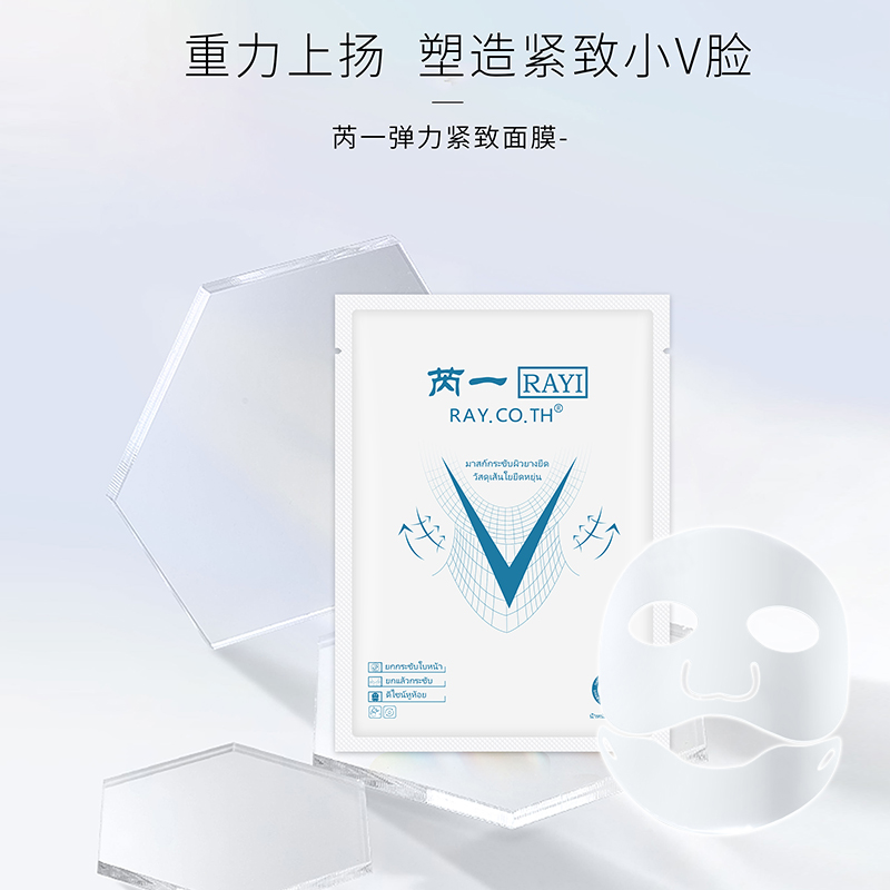 泰国芮一弹力紧致抗皱面膜5片/盒拍一发二