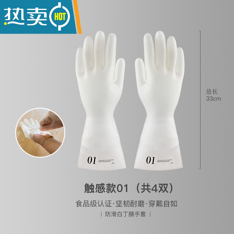 敬平厨房耐用型洗碗手套女家务洗衣服家用塑胶加绒清洁丁腈硅胶防水 触感款四双装 S