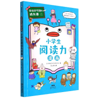 音像小学生阅读力漫画/学校学不到的成长课日本株式会社旺文社
