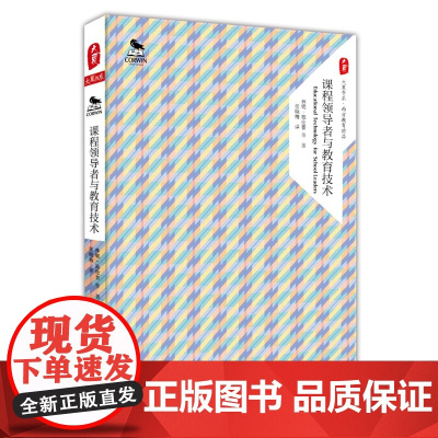 课程与教育技术 *