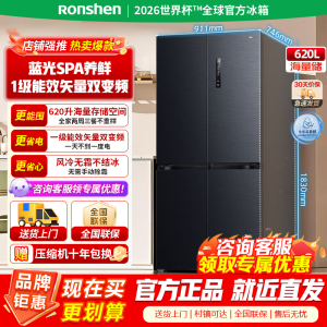 [官方正品]容声冰箱620升十字门四开门超薄嵌入式冰箱一级能效 变频节能大动力BCD-620WD19FP以旧换新
