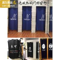 试衣间帘帆布布艺定制定做更衣间厨房帘隔断印刷店名LOGO 三维工匠窗帘