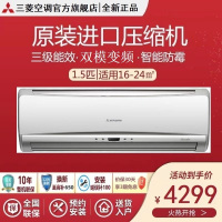 三菱重工空调 1.5匹新3级能效 进口压缩机 冷暖变频 节能省电 壁挂式挂机空调 KFR-35GW/QEV1Bp