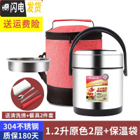 三维工匠不锈钢真空12小时超长保温饭盒桶上班族学生1人轻便携家用304多层 [级款]1.2原色+保温袋