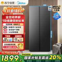 美的(Midea)606L对开门智能双变频一级能效家用超薄电冰箱风冷无霜净味国家补贴20%BCD-606WKPM(E)