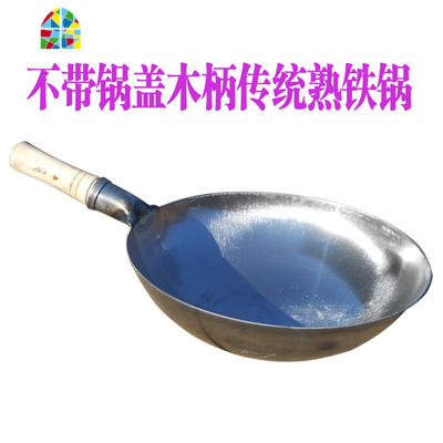 。耐用32cm熟铁炒锅传统老式熟铁把家用小轻薄烹饪大号餐厅爆炒锅熟铁具 FENGHOU 9[熟铁柄款]特厚炒锅