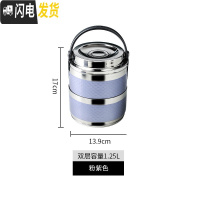三维工匠304不锈钢饭盒保温桶便携多层学生便当盒分格大容量上班族1人餐盒 全密封饭盒两层粉紫色+送餐具