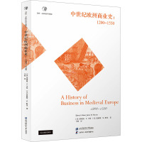 中世纪欧洲商业史:1200—1550