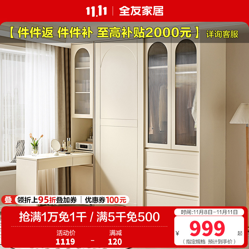 全友家居加高推拉衣柜移门衣橱柜组合卧室家具桌柜一体多功能组合柜