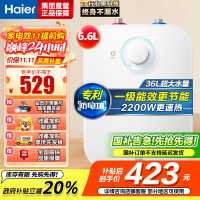 海尔(Haier)6.6升上出水小厨宝 2200W家用厨房速热电热水器 小巧尺寸一级能效节能 EC6.6FA