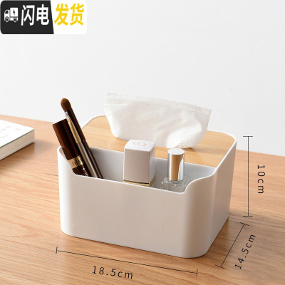 三维工匠抽纸盒纸巾盒家用客厅创意多功能茶几遥控器收纳卷纸北欧简约可爱 长方形收纳款