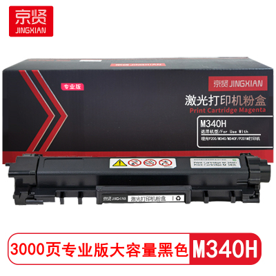 京贤 M340H大容量专业版 打印量3000页适用理光P200/M340打印机 粉盒 (计价单位:只) 黑色