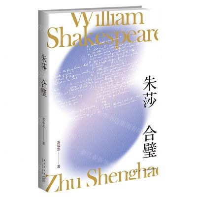 [N]朱莎合璧-9787513348195