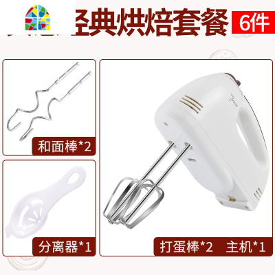 打蛋器电动家用大功率迷你打奶油烘焙搅拌器自动打发器手持打蛋机 FENGHOU 套餐九:105件奢华大礼包