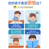 小学生必背古诗词75+80首