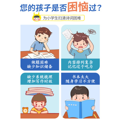 小学生必背古诗词75+80首