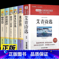 [全套6册]九年级上册必读+选读名著 [正版]聊斋志异 蒲松龄原著 完整版初中文言文版带注释白话文九年级上册课外阅读书籍