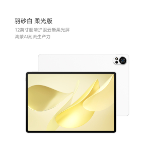 华为 MatePad Air 12 柔光版2025款鸿蒙5 12GB 512GB 羽砂白