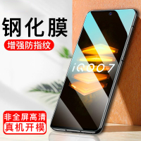 [买2送手机壳]轻万适用vivo iqoo7钢化膜非全屏高清透明防摔贴膜IQOO7手机保护膜全玻璃