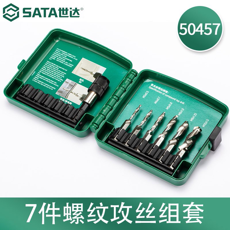 世达(SATA)50457 7件 螺纹攻丝组套