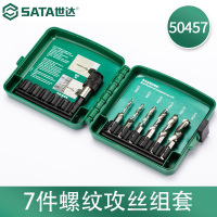世达(SATA)50457 7件 螺纹攻丝组套