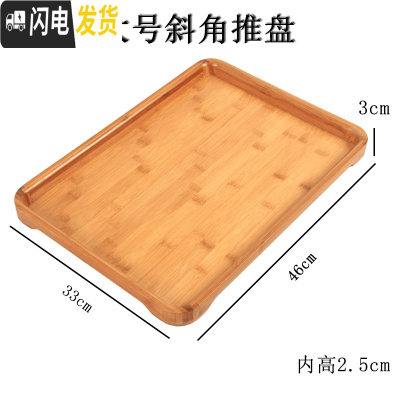 三维工匠餐厅厨房茶餐厅竹木托盘茶盘长方托盘餐盘料理套装酒店客房盘楠竹 大号斜托盘茶具