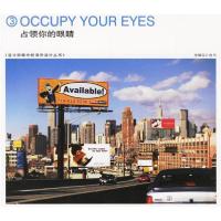 正版新书]3占领你的眼睛4流动的广告魏来9787538842074