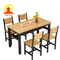 涵美大成 餐桌椅(一桌四椅)1400*740*600mm 套