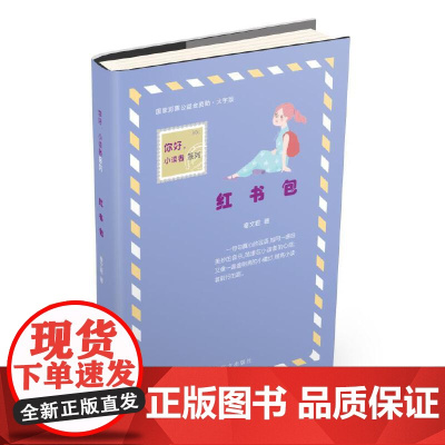 红书包