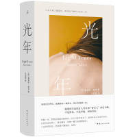 正版新书]光年[美] 詹姆斯·索特 著,理想国 出品9787222231016