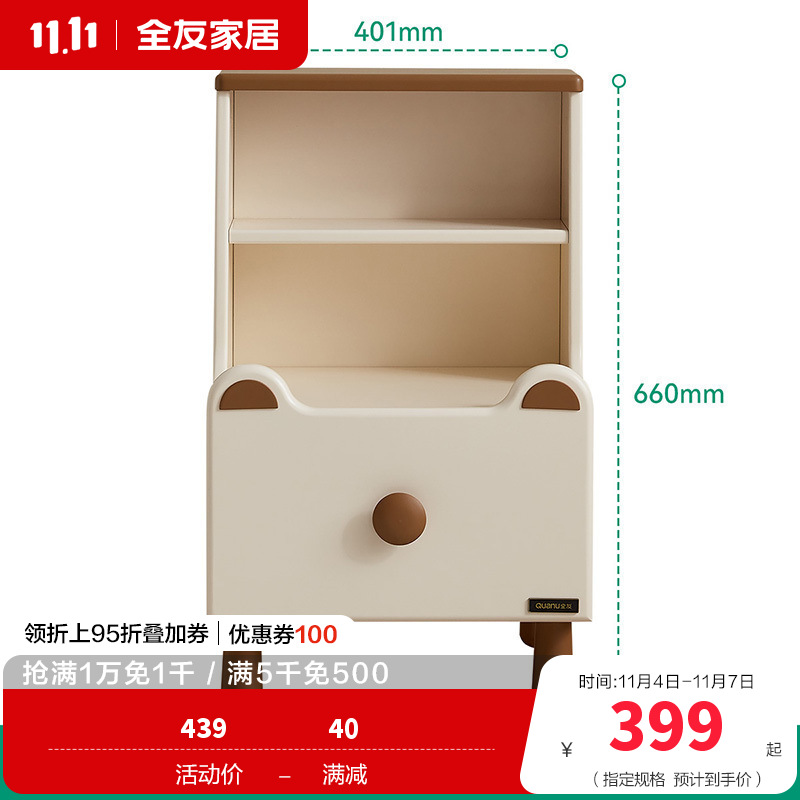 全友家居现代简约床头柜小型卧室床边置物储物柜子床尾收纳柜