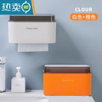 敬平免打孔卫生间纸巾盒厕所纸巾架简约现代卷纸置物架洗手抽纸盒防水 [白色]+[橙色]