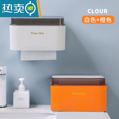 敬平免打孔卫生间纸巾盒厕所纸巾架简约现代卷纸置物架洗手抽纸盒防水 [白色]+[橙色]