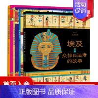 [正版]后浪 图话经典4册套装 印度埃及希腊罗马神话民间故事 彩色插图小学生课外阅读古典神话传说历史儿童文学绘本漫
