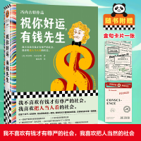 音像祝你好运,有钱先生(美)库尔特·冯内古特