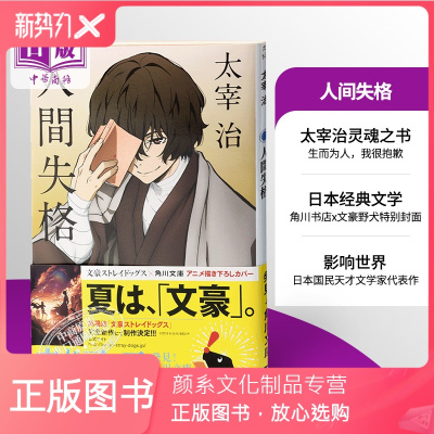 文豪野犬价格 文豪野犬最新报价 文豪野犬多少钱 苏宁易购
