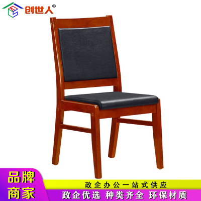 创世人 办公家具会议椅子职员椅实木皮质电脑椅木质办公椅可定制