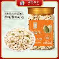 华味亨南瓜子500g罐装原味1斤白瓜籽仁美人甲炒熟零食新货