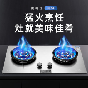 金龙灶具550B不锈钢面板全铜火盖经久耐用聚能炉架