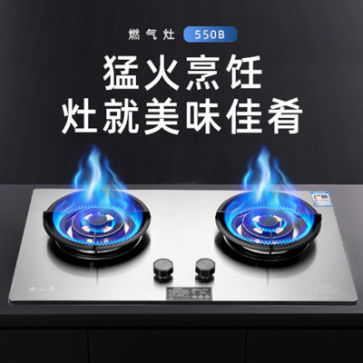 金龙灶具550B不锈钢面板全铜火盖经久耐用聚能炉架