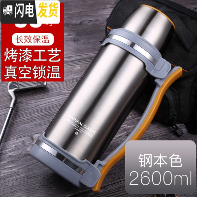 三维工匠户外保温瓶大容量304不锈钢旅行保暖热水壶家用水杯男便携式大号 本色