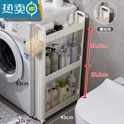 敬平卫生间10cm置物架落地厕所浴室洗手间缝隙小推车收纳架厨房夹缝架 升级10宽83高3层[加高]浴室置物架