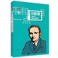 正版新书]卡耐基 做内心强大的自己(精装全彩当当全国独家 名