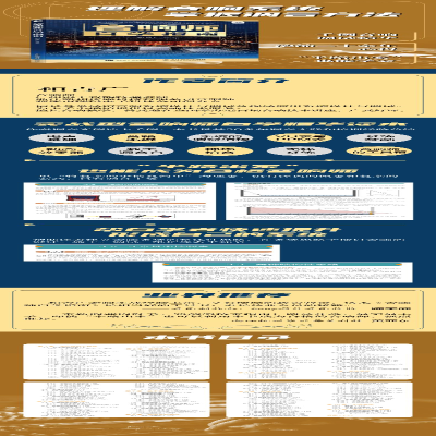 [M]音响师自学指南 和青广 编 -9787115577986