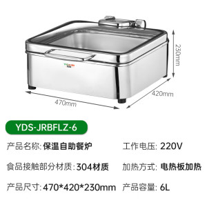 意黛斯 数显温控液压不锈钢透视窗口智能触控布菲炉