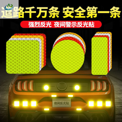 厂家直销-夜间自行车反光贴条电动自行车身警示防撞贴纸汽车划痕装饰反光警示车贴TOSEEK