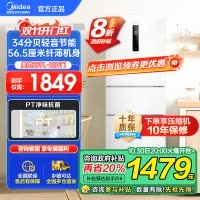美的(Midea)三门家用小冰箱小型三开门风冷无霜变频一级能效节能省电轻音净味保鲜宿舍租房电冰箱MR-251WTPE