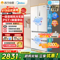 [自营]美的冰箱(Midea)508净味变频一级能效法式四开门白色冰箱以旧换新家用大容量BCD-508WTPZM(E)