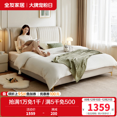 全友家居轻奢皮艺软包高脚床现代简约主卧室1.8米x2米双人大床