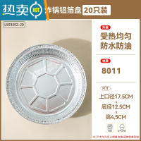 敬平空气炸锅专用锡纸盘家用垫烤箱铝箔容器烧烤盘锡箔盘披萨饼底托碗 20只17.5cm[7英寸]适合3L-4L炸